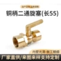 考克高温自产二通旋塞阀