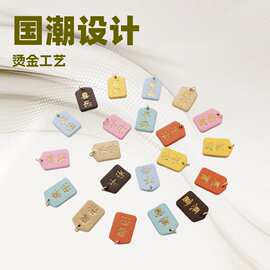 国潮汽车钥匙扣挂件凹凸印烫金平安喜乐暴富汽车挂饰祝福语礼物批