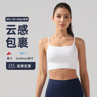 Lulu Nude Yoga Bra Women's Back Large U-Neck Suspender Bra Lycra Core-Wicking Quick-Drying Beautiful Back Sports Bra