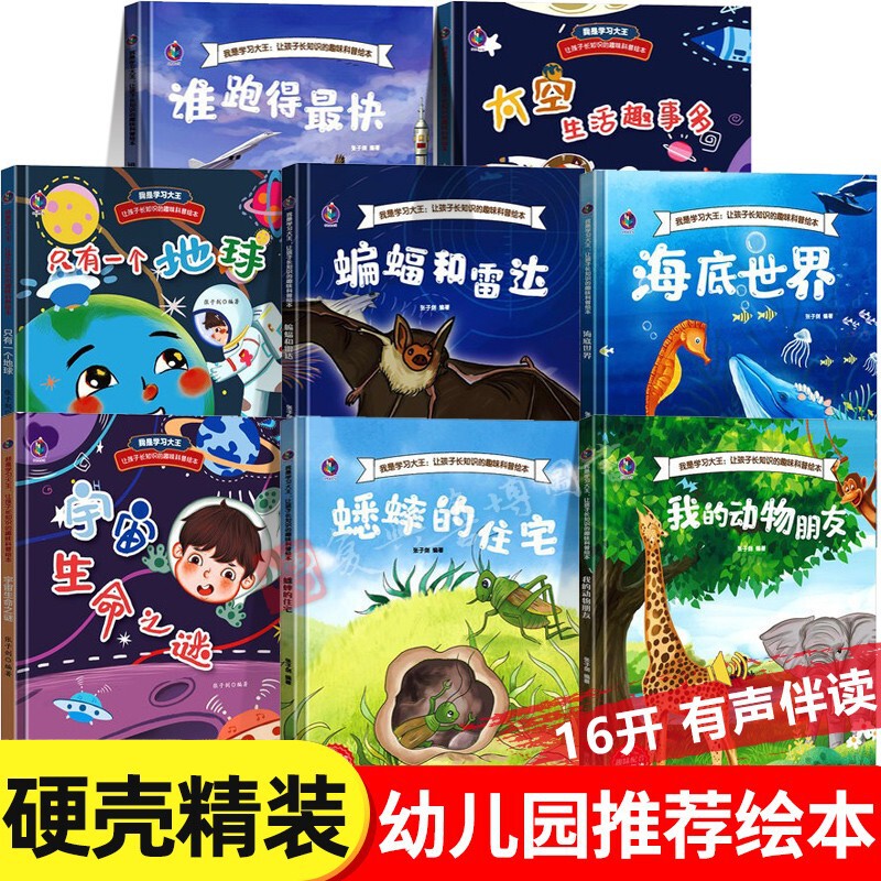 Hardcover Hard-shell Kidsren's Picture Book 3-6 Years Old Kindergarten Picture Book Reading Baby Book Hard-sided Toddler Story Book