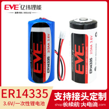 EVE亿纬锂亚电池ER143353.6v烟雾报警器硫化氢检测仪2/3AA锂电池