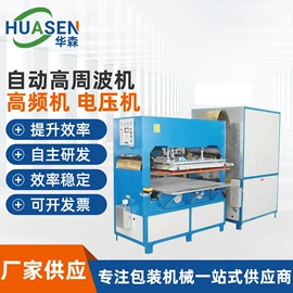 封口机械;塑料包装机械;多功能包装机