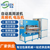 Manufactor supply high-power automatic High Frequency high frequency plastic cement Welder fully automatic Blister Sealing machine