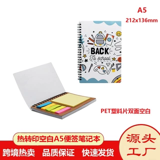 外贸新品热转印线圈笔记本A5热升华空白便签本PET塑料DIY双面印刷