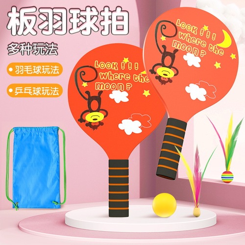 Children's badminton racket indoor sports shuttlecock badminton racket thickened set kindergarten baby outdoor toys