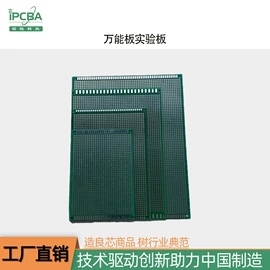 PCBA方案板;SMT贴片;PCB电路板