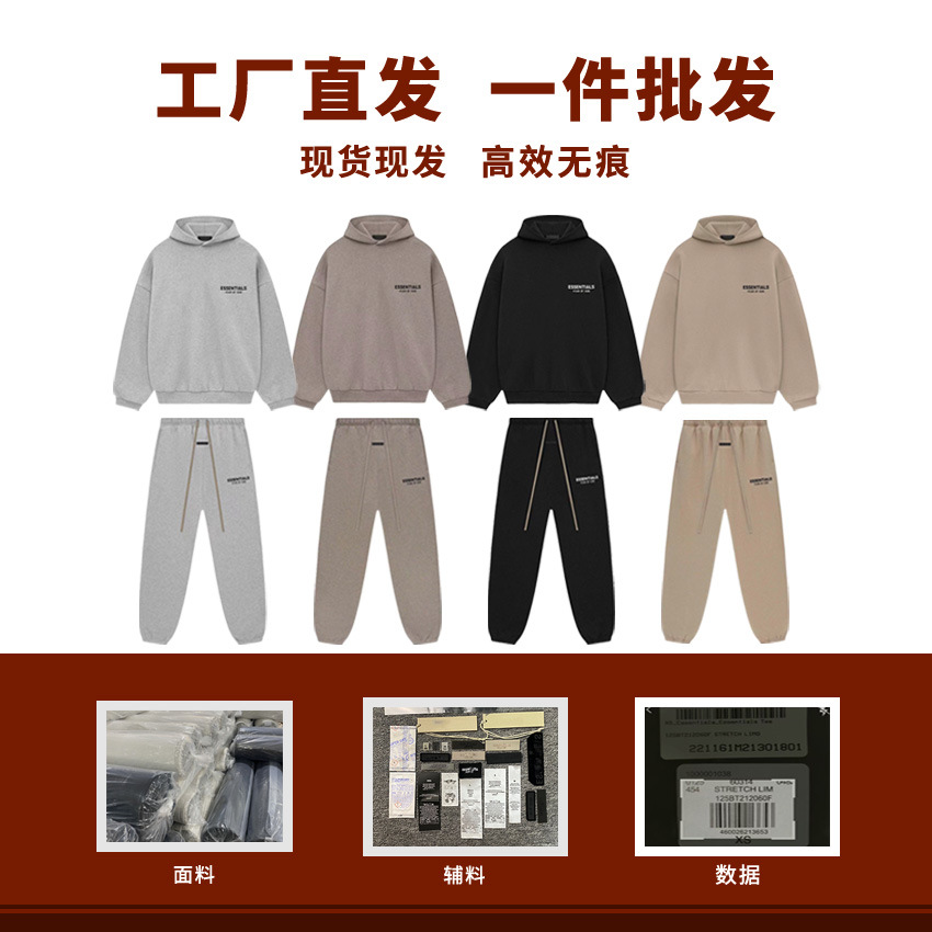 Fog複線Essentials潮牌寧波跨境原廠真確版寬鬆FW24款連帽衛衣