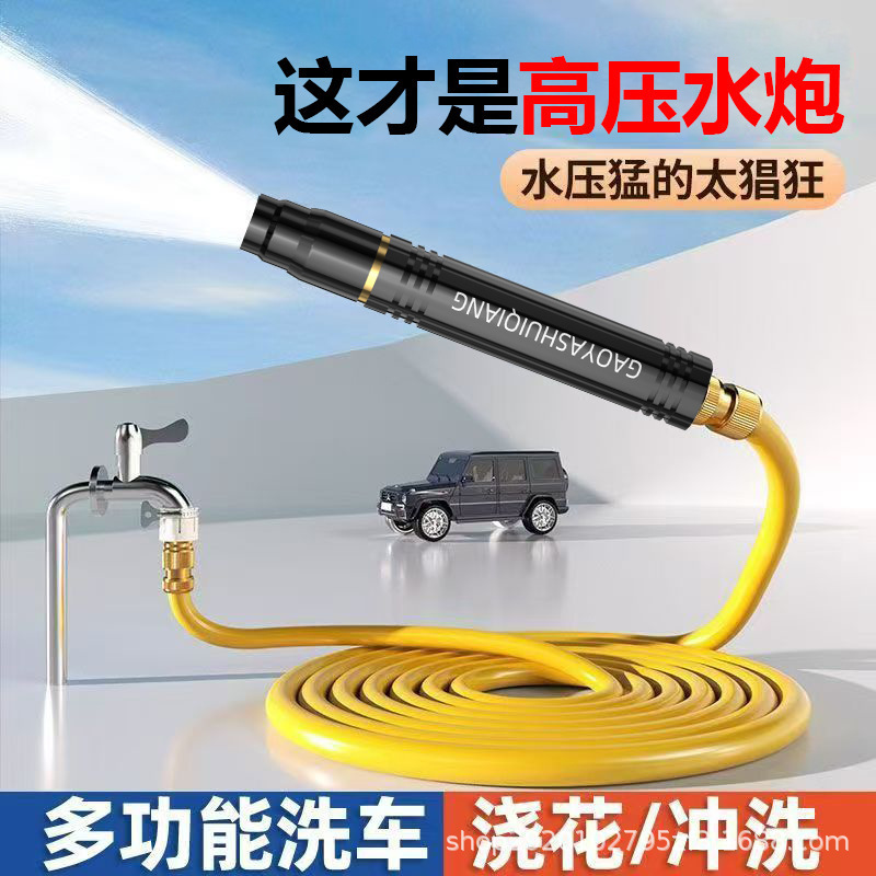 义乌现货洗车高压水枪家用冲洗强力喷头喷水枪