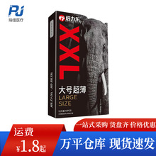 倍力乐避孕套大号套贴合10只装男用润滑型成人情趣用品批发超薄