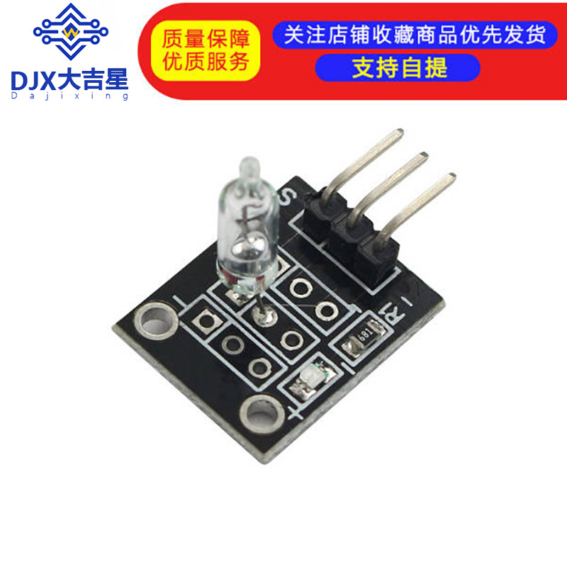 水银开关模块 017