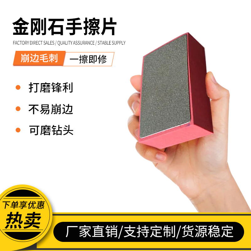 瓷砖修边器石材玻璃木材打磨去毛刺修崩边磨圆角金刚石手擦片