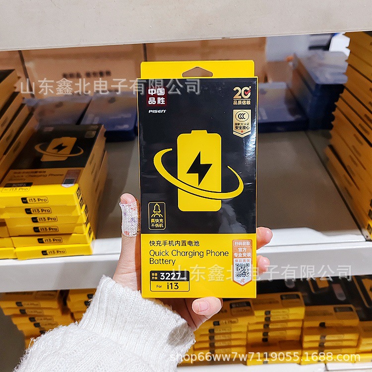 大容量高容量超容量快充中国品胜正品适用iphone苹果手机电池