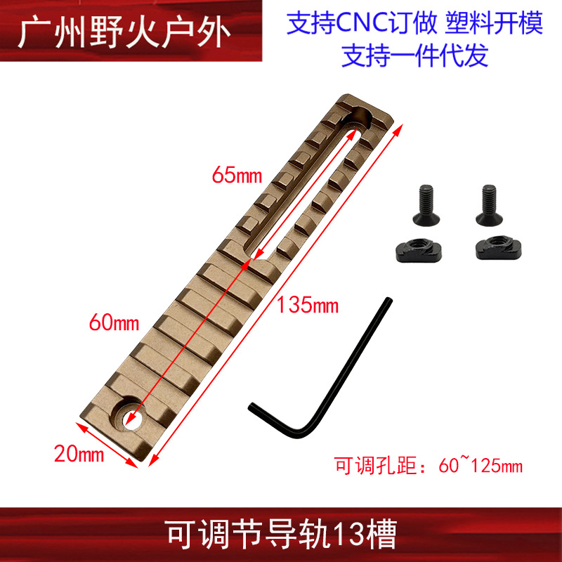 5/7/10/13 ranura de metal 20mm carril de guía MLOK/Keymod pase de carril de guía ajustable SR16 golpe fino SLR Beidou