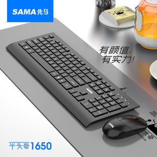 Xianma 1650 Keyboard and Mouse Set USB Wired Notebook Desktop Computer Business Office Gaming Keyboard and Mouse Set