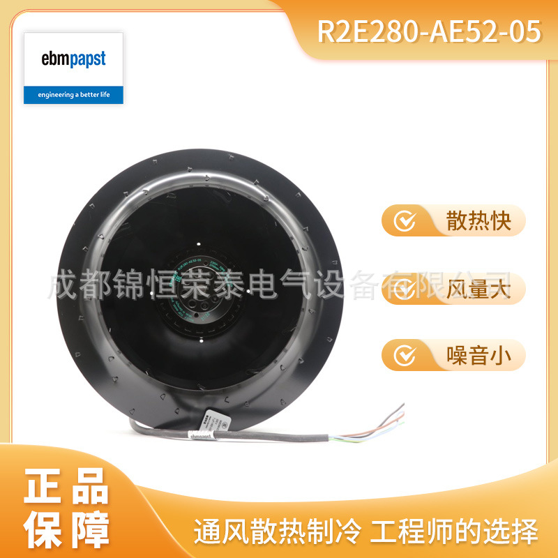 ebmpapst变频器风机R2E280-AE52-05授权代理