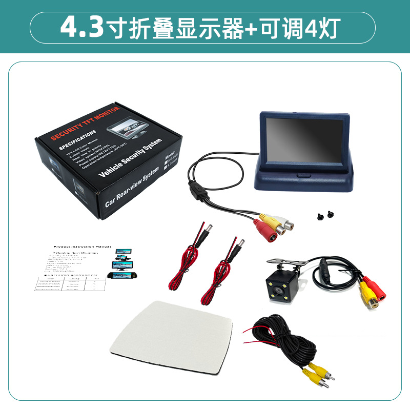 Universal Adjustable External 4-Light Car Camera with 4.3" Foldable Monitor (Vehicle camera) - 43-foldable-adjustable-4-lights