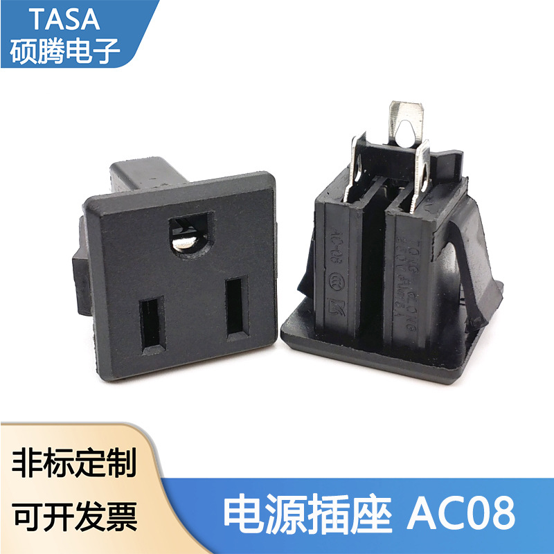 美式三插美标母座逆变器品字AC07三孔卡式电源插座AC-08