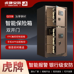Tiger Double-Door Safe Electronic Password Smart Safe Anti-Theft Home Office Fingerprint Password Box