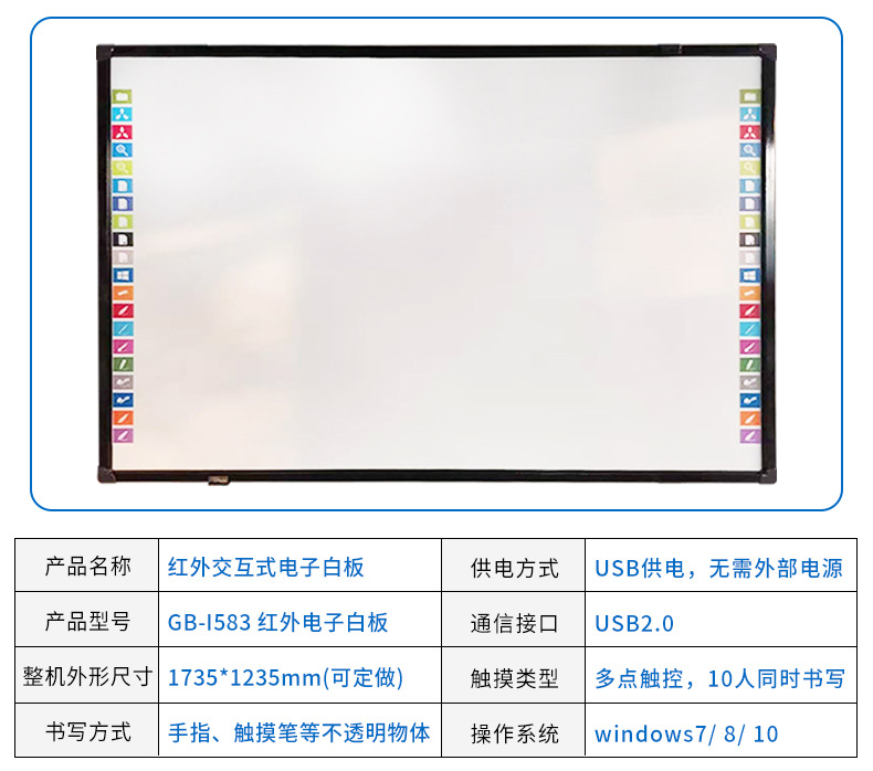交互式电子白板--详情页_05