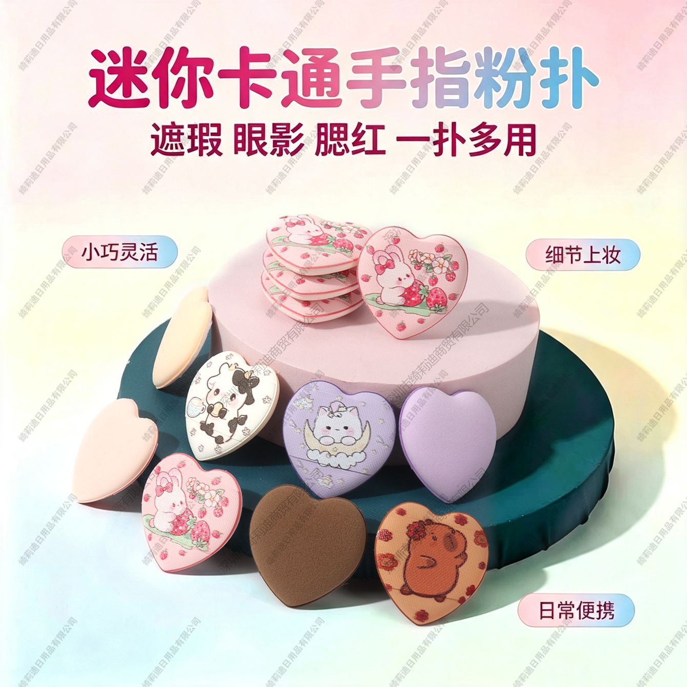 Printed Heart Mini Fingertip Powder Puff Finger Air Cushion Sponge Finger Puff Dry and Wet Dual-Use Eye Shadow Highlighter Concealer