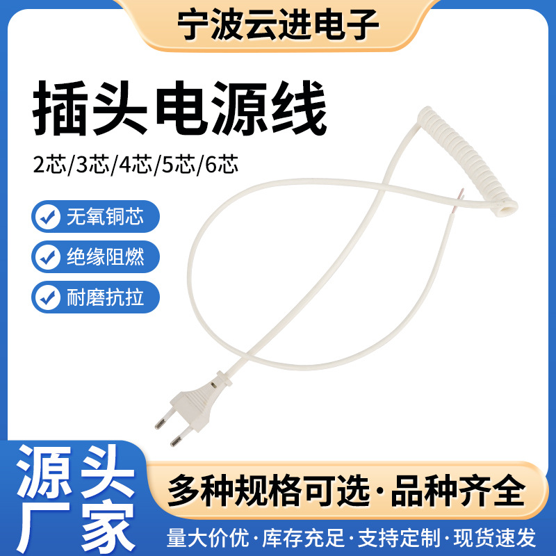 两芯0.2-0.3.螺旋线5523DC公母弹簧线防静电伸缩伸缩线
