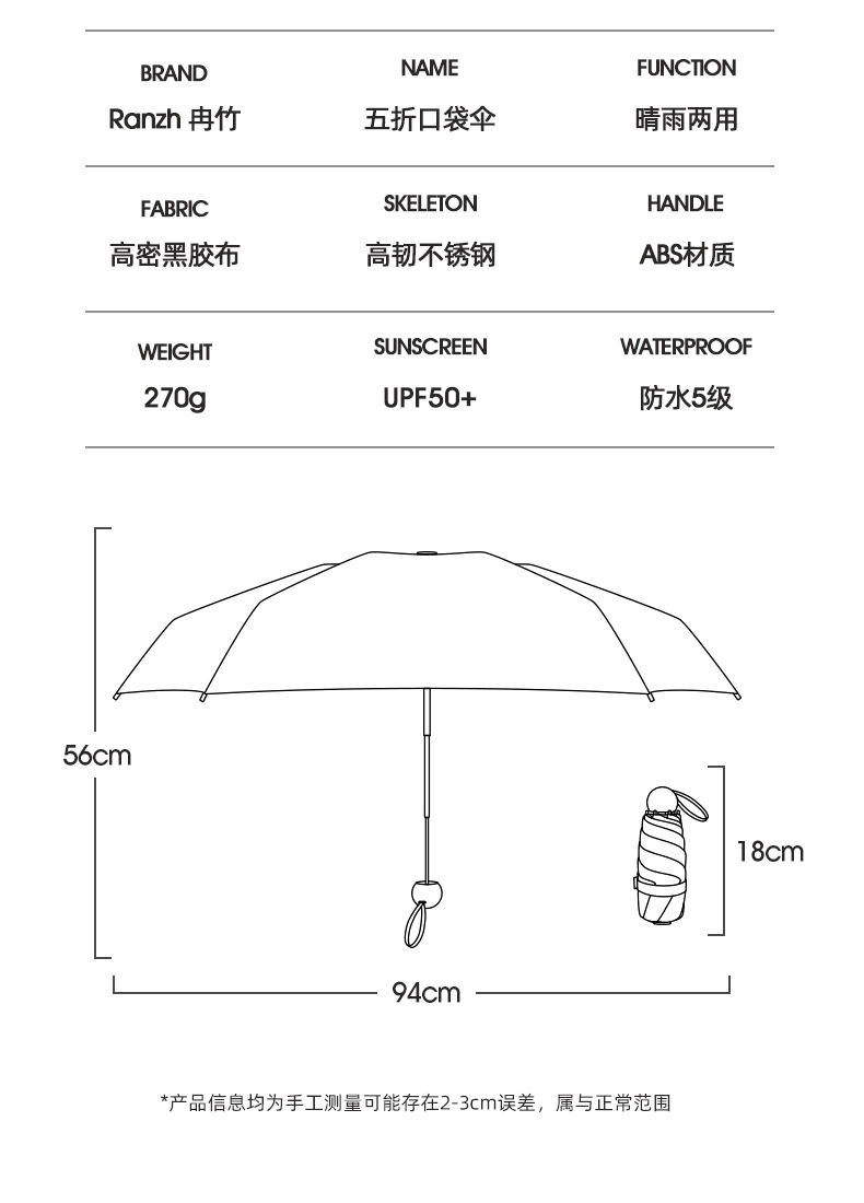五折伞_14.jpg