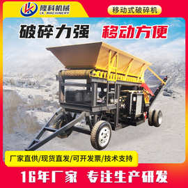 移动破碎机大型建筑工业垃圾碎石机鹅卵石制砂机煤矸石粉碎机设备