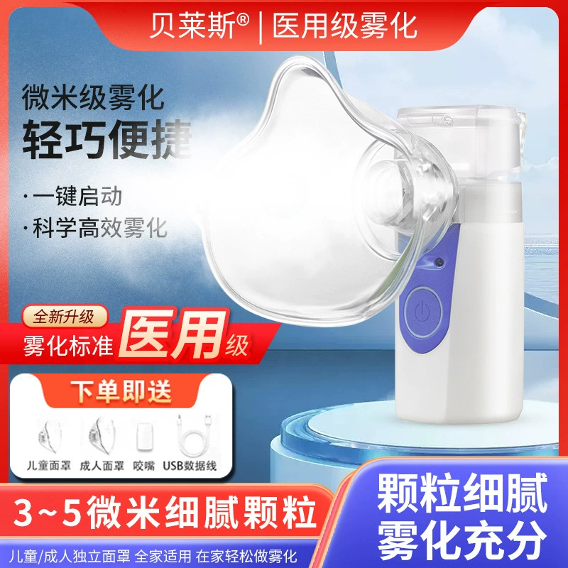 Ручной медицинский ингаляционный небулайзер детский бытовой медицинский взрослый младенческий немой небулайзер для снятия мокроты от кашля