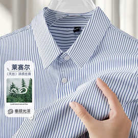 轻奢绅士！天丝莱赛尔！免烫易打理男士衬衫长袖无痕条纹商务正装