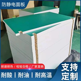 工作台;木板材;装饰板材