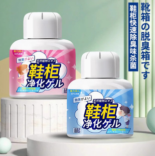Shoe Deodorizer, Odor Eliminator for Shoes and Socks, Sneaker Deodorizer, Shoe Cabinet Odor Remover, Deodorizing Box, Shoe Deodorizer