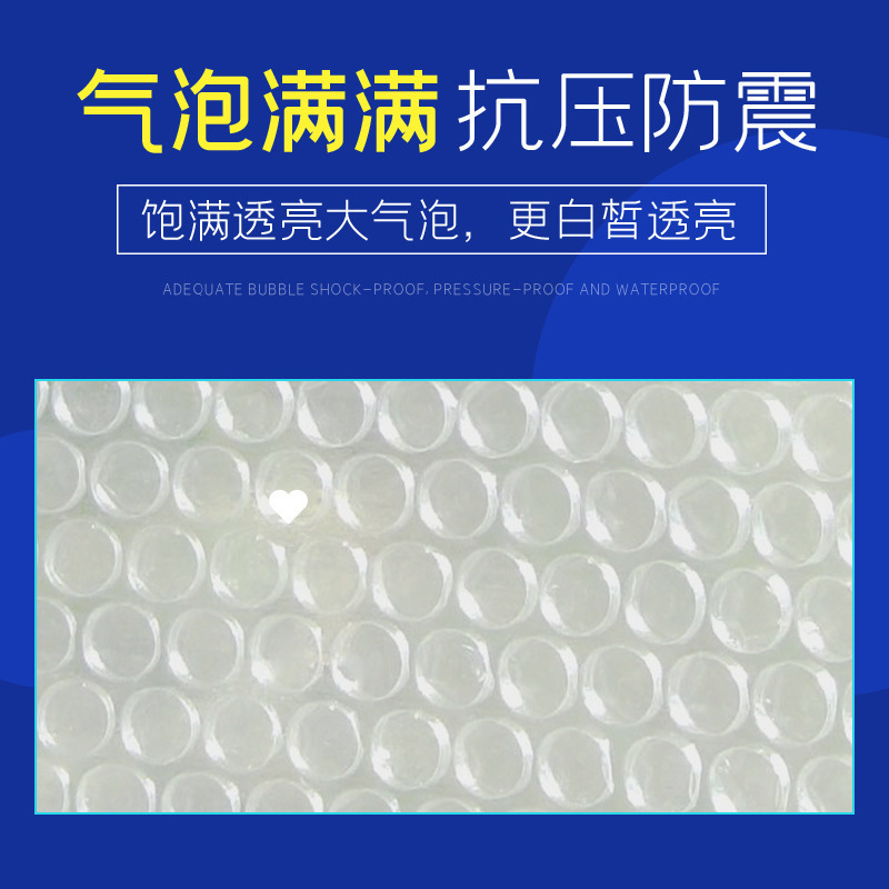泡沫20 50泡泡纸气泡膜垫卷装包装纸 防震袋子打包快递泡沫垒德株