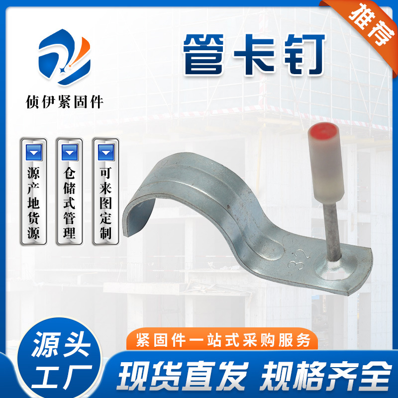 管卡钉消防钉 装修