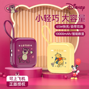 Authentic Disney 3C Certified 10000Mah Large Capacity Power Bank Fast Charging with Cable Compact Portable Power Bank