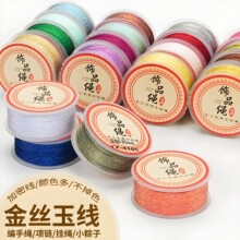 幻彩玉线五彩绳加密编织绳段染玉线玉线手工diy编绳线手绳材料