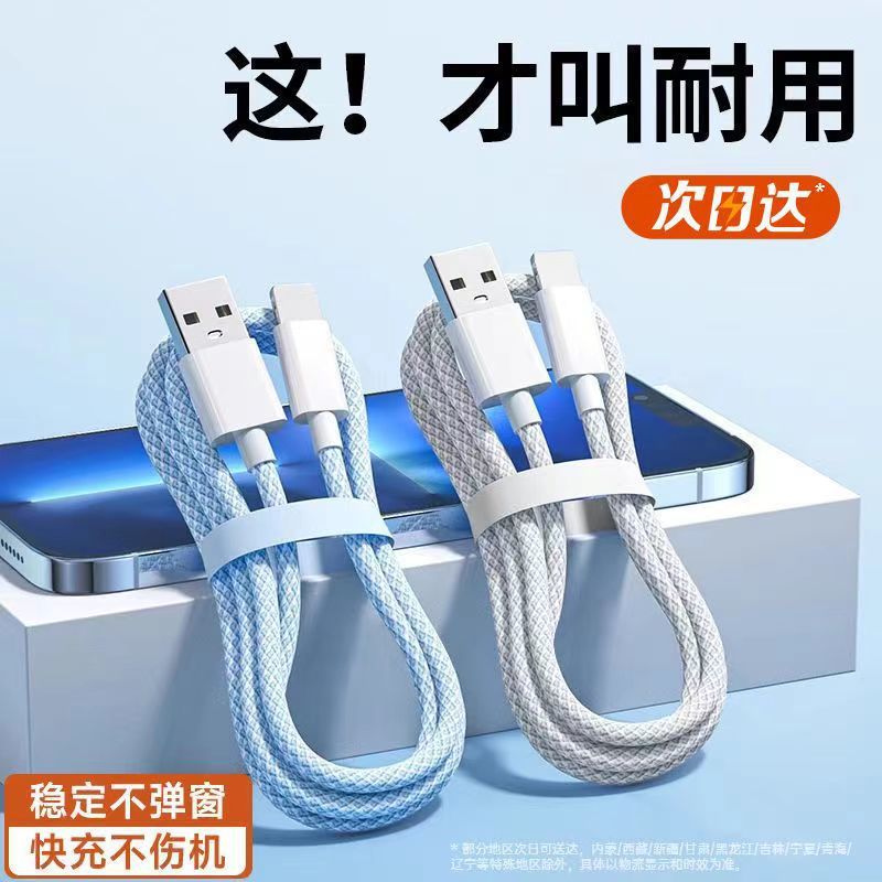 Braided Data Cable, Colorful 60W Fast Charging Mobile Phone Charging Cable, Suitable for Apple Pd, Huawei Type-C, Android USB