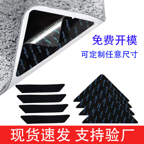 Cross-border high-viscosity anti-slip carpet mat PU washable adhesive mat trapezoidal triangular home bedroom anti-slip mat
