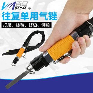 Baima MH5A single-use gas file pneumatic file reciprocating file gas File saw derusting and trimming gas saw grinding machine