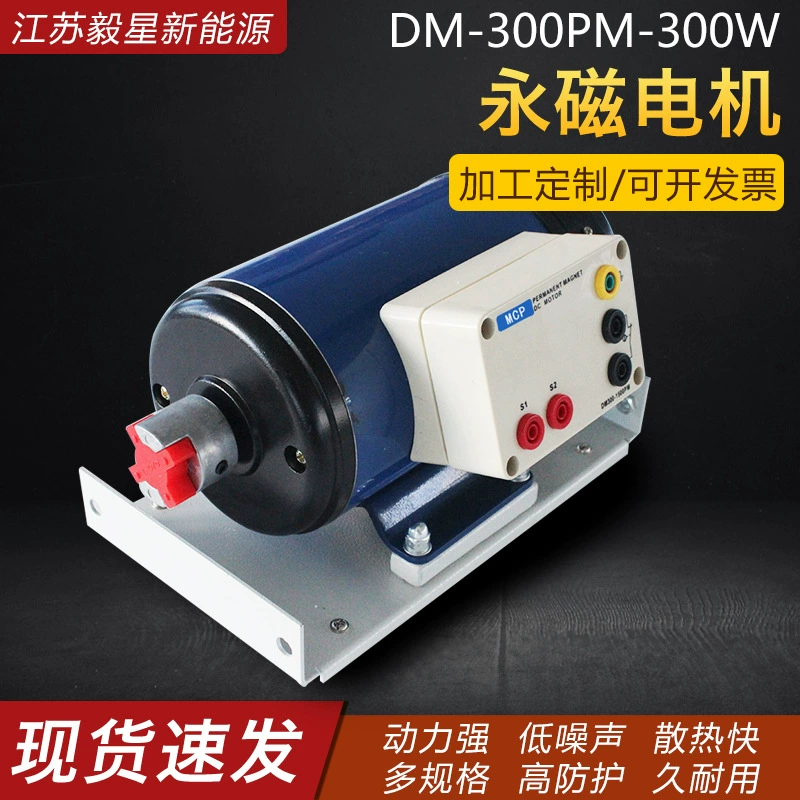 Производители поставляют трехфазный синхронный двигатель с постоянными магнитами вертикальный высоковольтный двигатель постоянного тока Экспериментальный обучающий двигатель