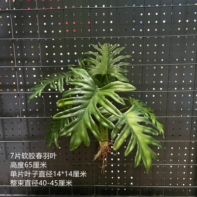 ペルシャのトルコの葉のシダの植物の偽の花の草の緑の葉の結婚祝いの柔らかい装飾の生け花の配材の背景の壁の装飾|undefined