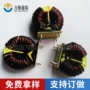 大功率绕线锰锌环形电感