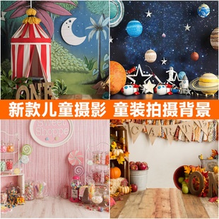 Children's Photography Background Cloth Photo Studio Photo Studio Self-timer Photography Background Paper Baby's Birthday Full Moon