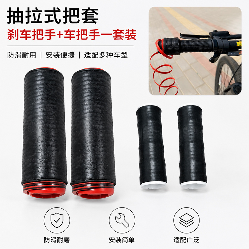 Electric vehicle handlebar cover, motorcycle handlebar cover, anti-slip silicone cover, electric vehicle silicone pull-out handle cover
