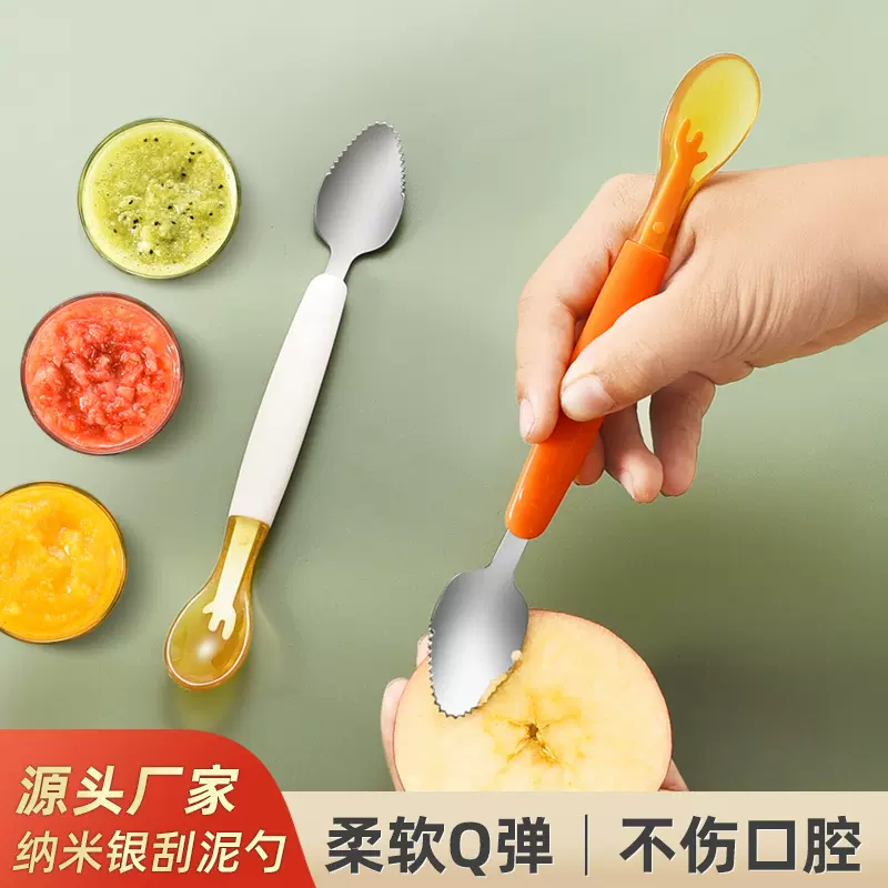 儿童勺纳米银刮泥勺婴儿辅食一勺俩用硅胶勺现代简约果泥勺厂家