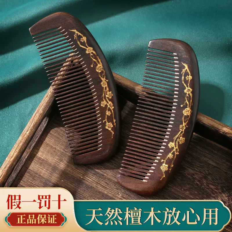 天然桃木梳子金丝檀木梳子防静电脱发女士美发梳头皮按摩梳经络梳