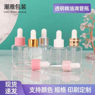 Amazon transparent essential oil dropper bottle PET bottle 20g multi-style square essence bottle small capacity bottle