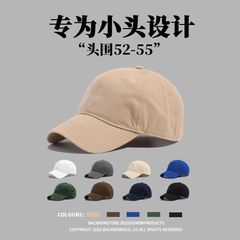 小头围帽子女夏季防晒帽休闲小码软顶鸭舌帽浅顶小号52棒球帽代发
