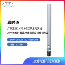 �rͨ2.4G��5G/5.8G6/8DB������ �p�lȫ���쾀 �m����p�l�o��AP