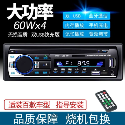 car plug-in radio, truck-mounted | Car DVD player - 12v-chinese-keyboard-dual-usb-bluetooth-520