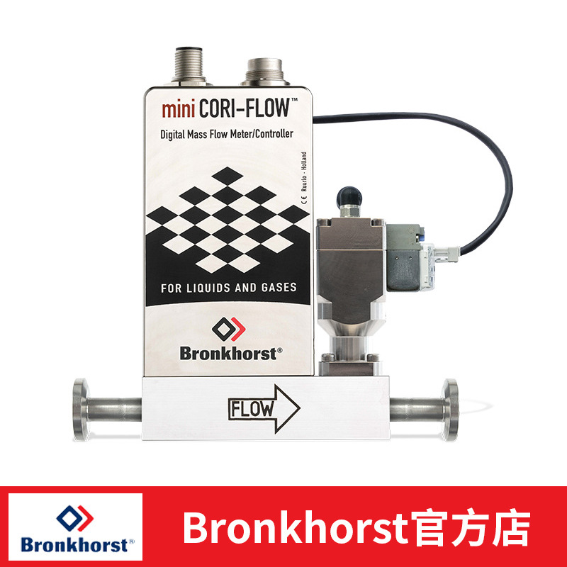Bronkhorst进口液体质量流量控制器精密型小巧仪表仪器流量计